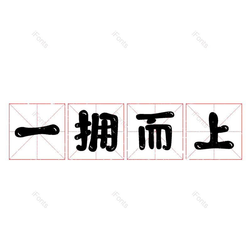 图片,元素,PNG,免抠素材